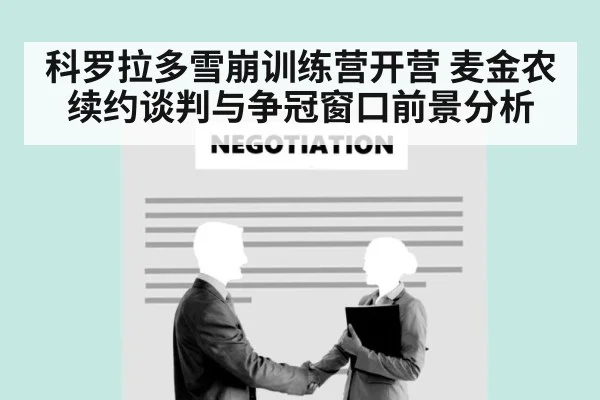 hockey contract negotiation