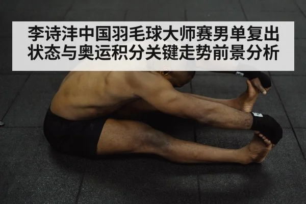 athlete fitness recovery training